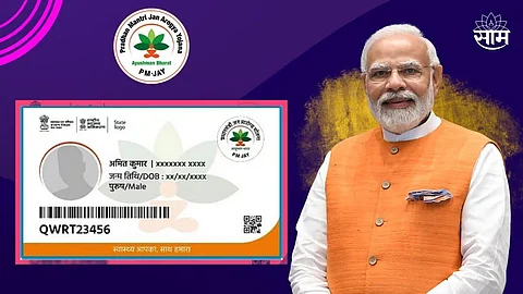 Ayushman Card