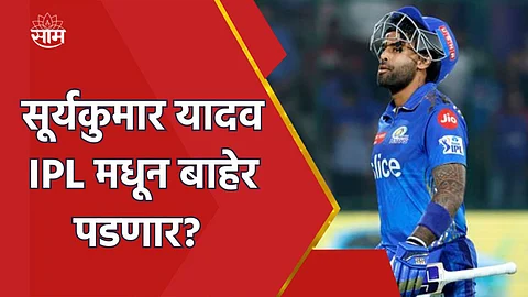 suryakumar yadav