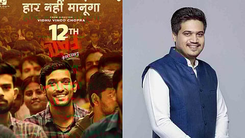 Rohit Pawar Reaction On 12th Fail