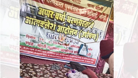 Amravati News