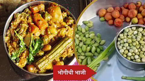 Bhogichi Bhaji Recipe In Marathi