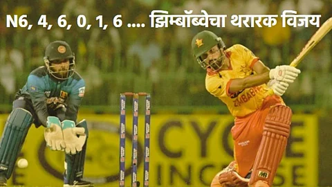Sri lanka vs Zimbabwe T20 match