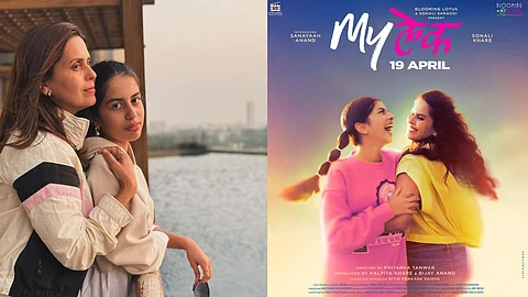 Maylek Movie Poster Out