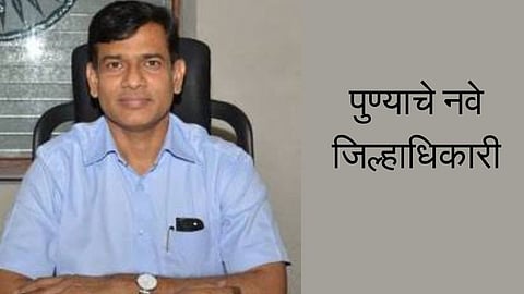 Pune Collector Suhas divase