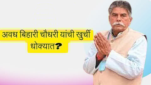 Bihar Assembly Speaker