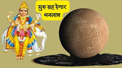 Guru Gochar 2024