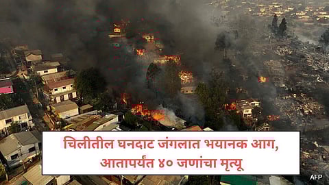 Chile Wildfires News