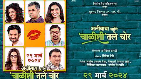 Alibaba Aani Chalishitale Chor Movie