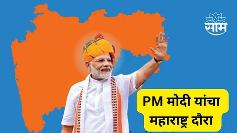 Prime Minister Modi