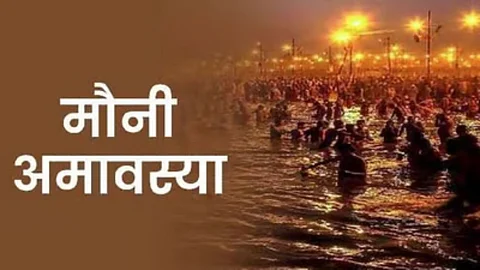 Mauni Amavasya 2024