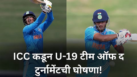 Under 19 World Cup 2024