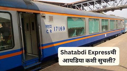 Shatabdi Express