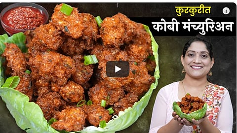 Gobi Manchurian Recipe