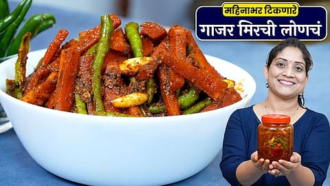 Gajar Chilly Pickle Recipe, Carrot Chilly Pickle Recipe