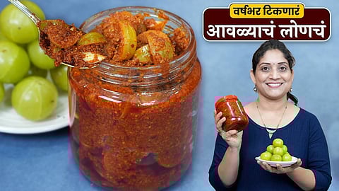 Awala Lonache Recipe