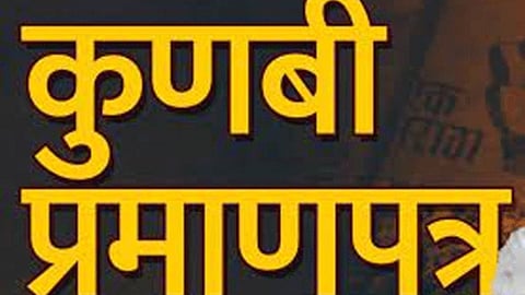 special camp organised to distribute kunbi caste certificate in dharashiv