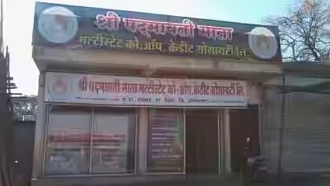Non Agricultural Co-operative Societies