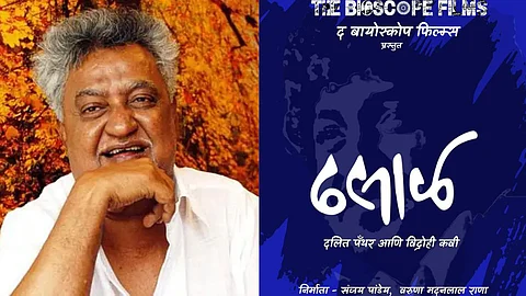 Namdeo Dhasal