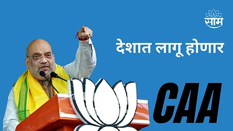 Amit Shah on CAA
