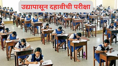 10th Exam