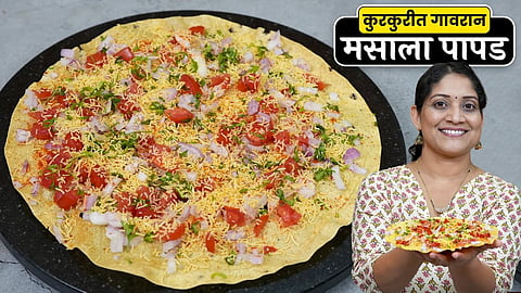 Masala Papad Recipe