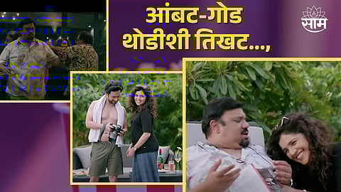 Alibaba Aani Chalishitale Chor Trailer