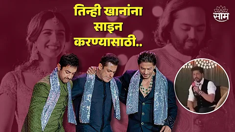 Shah Rukh-Salman And Aamir