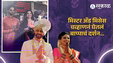 Pooja And Siddhesh Visit Siddhivinayak Temple