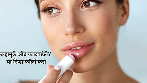 Lips Care Tips, How to Lighten Dark Lips