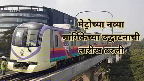 Pune Metro
