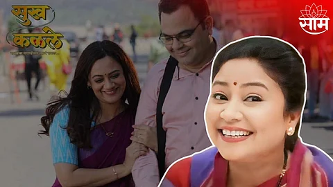 Sukh Kalale Serial