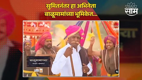 Balumamachya Navan Changbhala New Promo