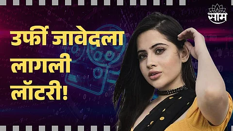 Uorfi Javed Debut In Bollywood