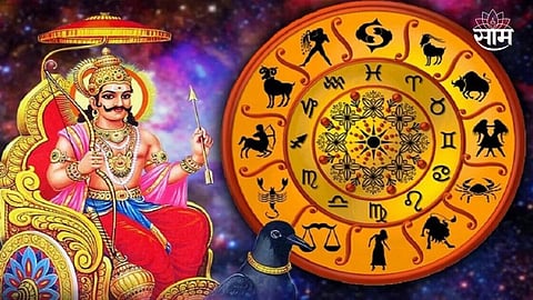 20 एप्रिल रोजी या 5 राशींवर शनिदेवाची होणार कृपा, सर्व संकटांपासून मिळेल मुक्ती