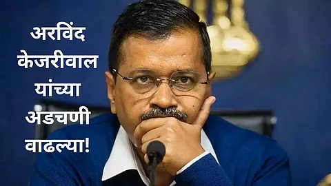 Arvind Kejriwal summons by Delhi Court