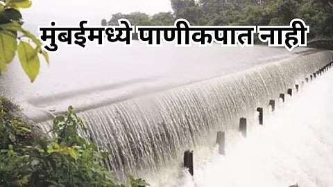 Mumbai No Water Shortage
