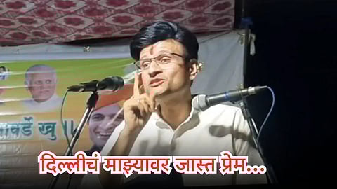 Samarjeet Ghatge comment on kolhapur loksabha candidature
