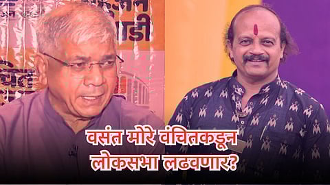 Prakash Ambedkar-Vasant More