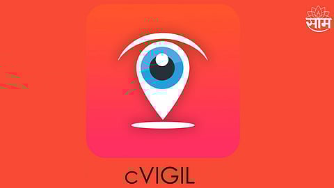 Cvigil App