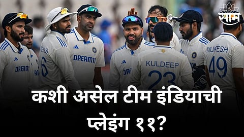 Playing XI Prediction For India vs England 5th Test Match