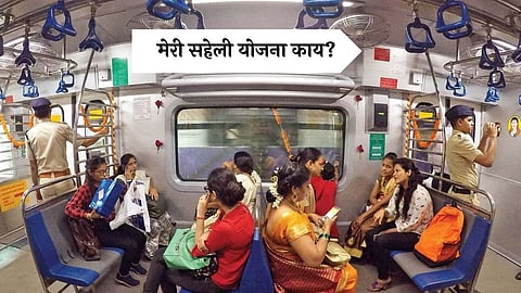 Women's Day 2024, Meri Saheli Yojana