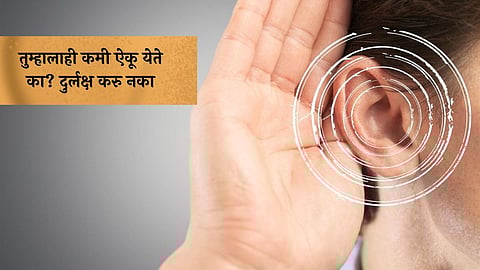 Hearing Loss