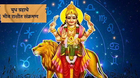 Budh Gochar 2024