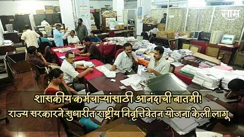 National Pension Scheme