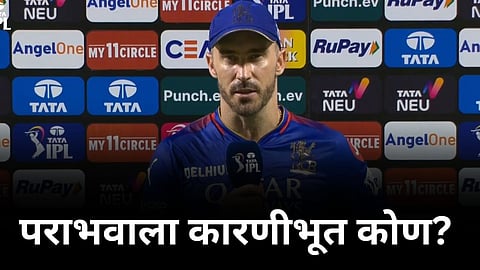 faf du plessis statement after defeat against csk in csk vs rcb 1st match in ipl 2024