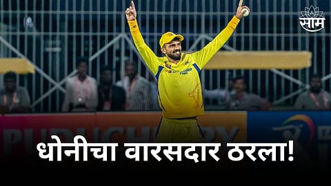 Chennai Super Kings Appointed Ruturaj Gaikwad as a Captain of Team