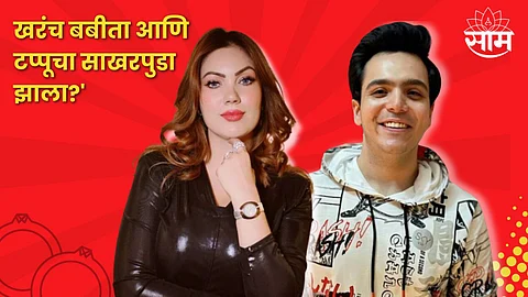 Munmun Dutta And Raj Anadkat