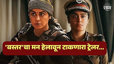 Bastar The Naxal Story Trailer Out