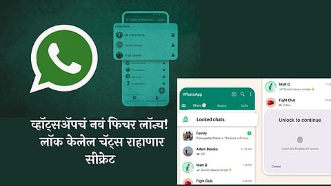WhatsApp Chat Lock