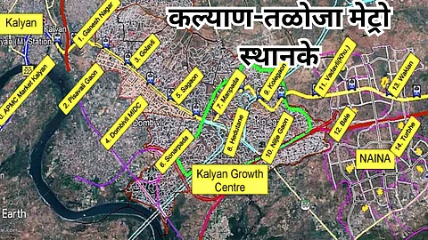 Kalyan to Taloja Metro